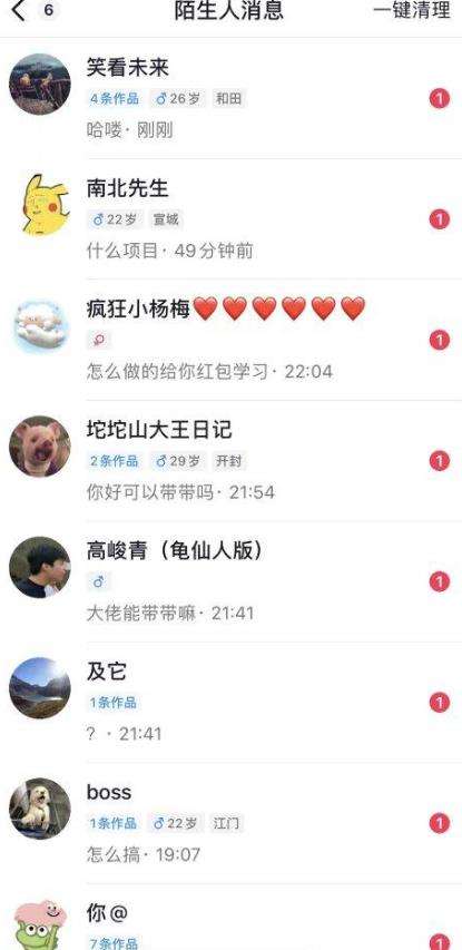 抖音评论区截流教程 可以引流任何行业精准粉