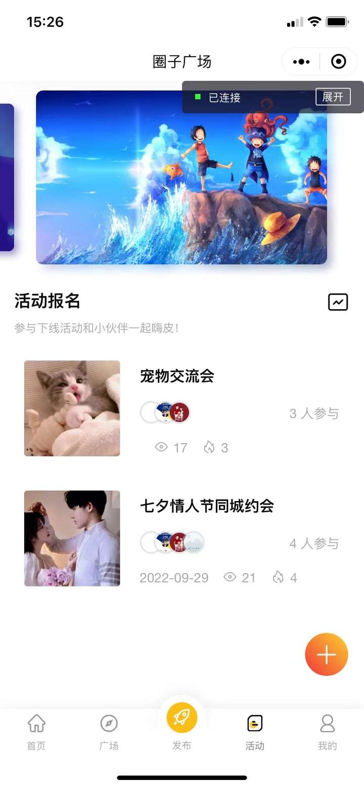 最新微信社区小程序+APP+后台【源码+教程】