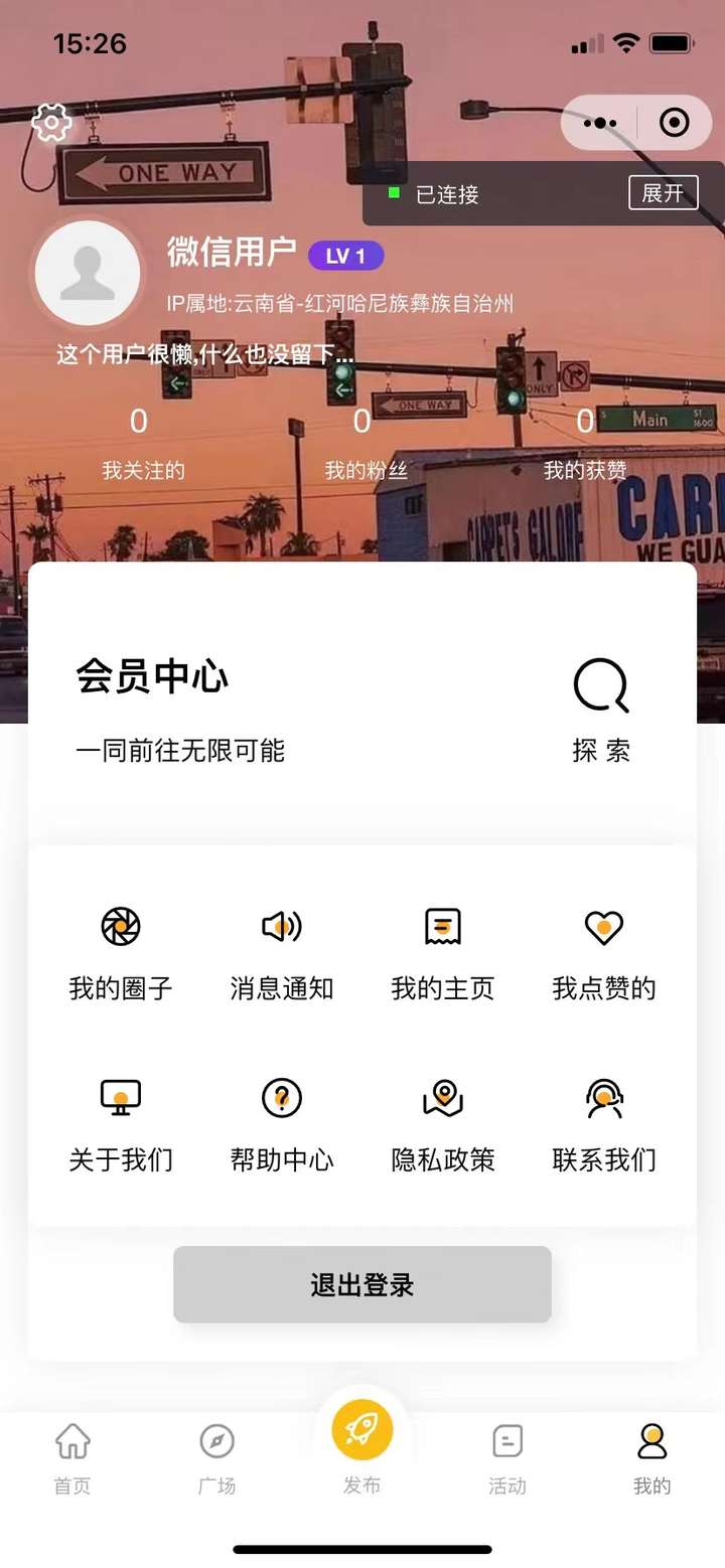 最新微信社区小程序+APP+后台【源码+教程】