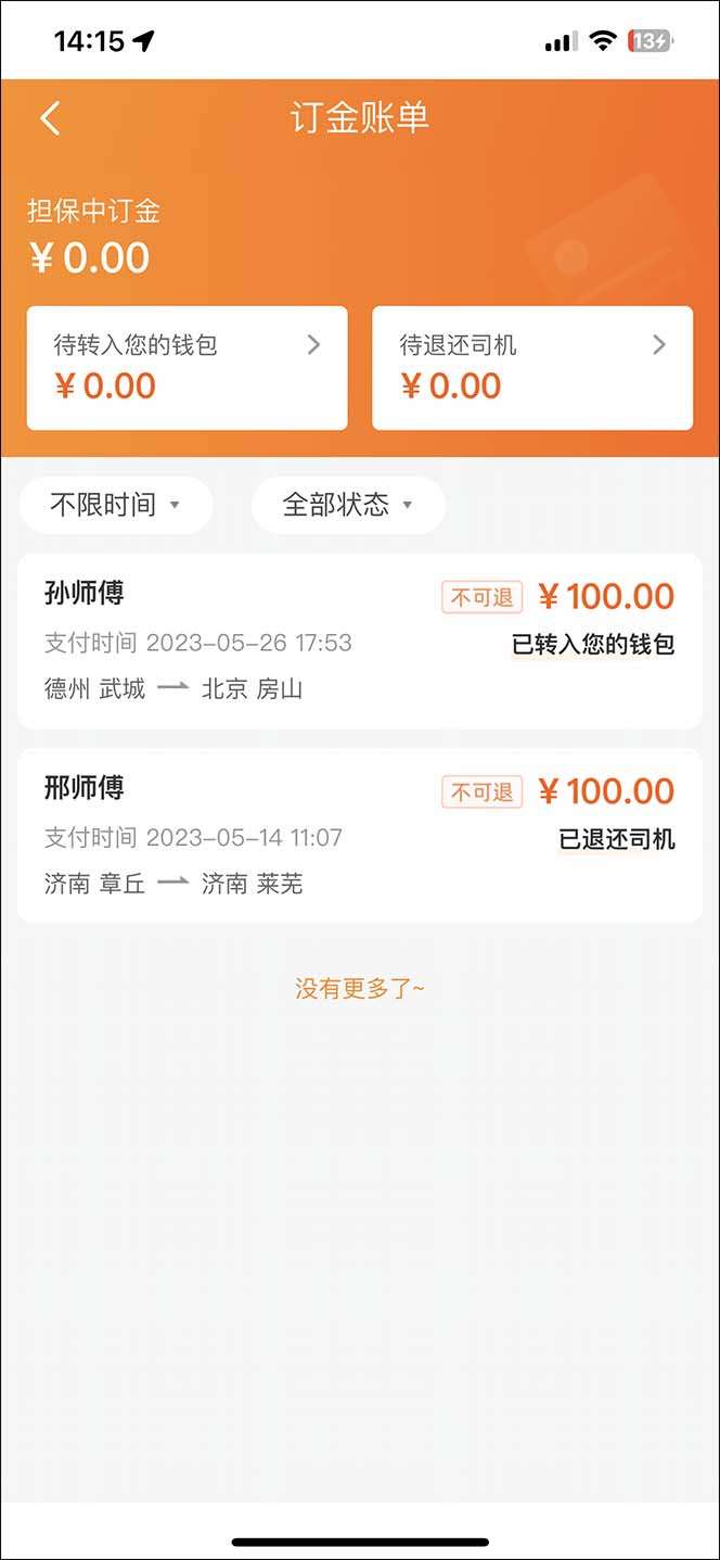 单天收益过千的货拉拉搬砖项目【外边收费5980】