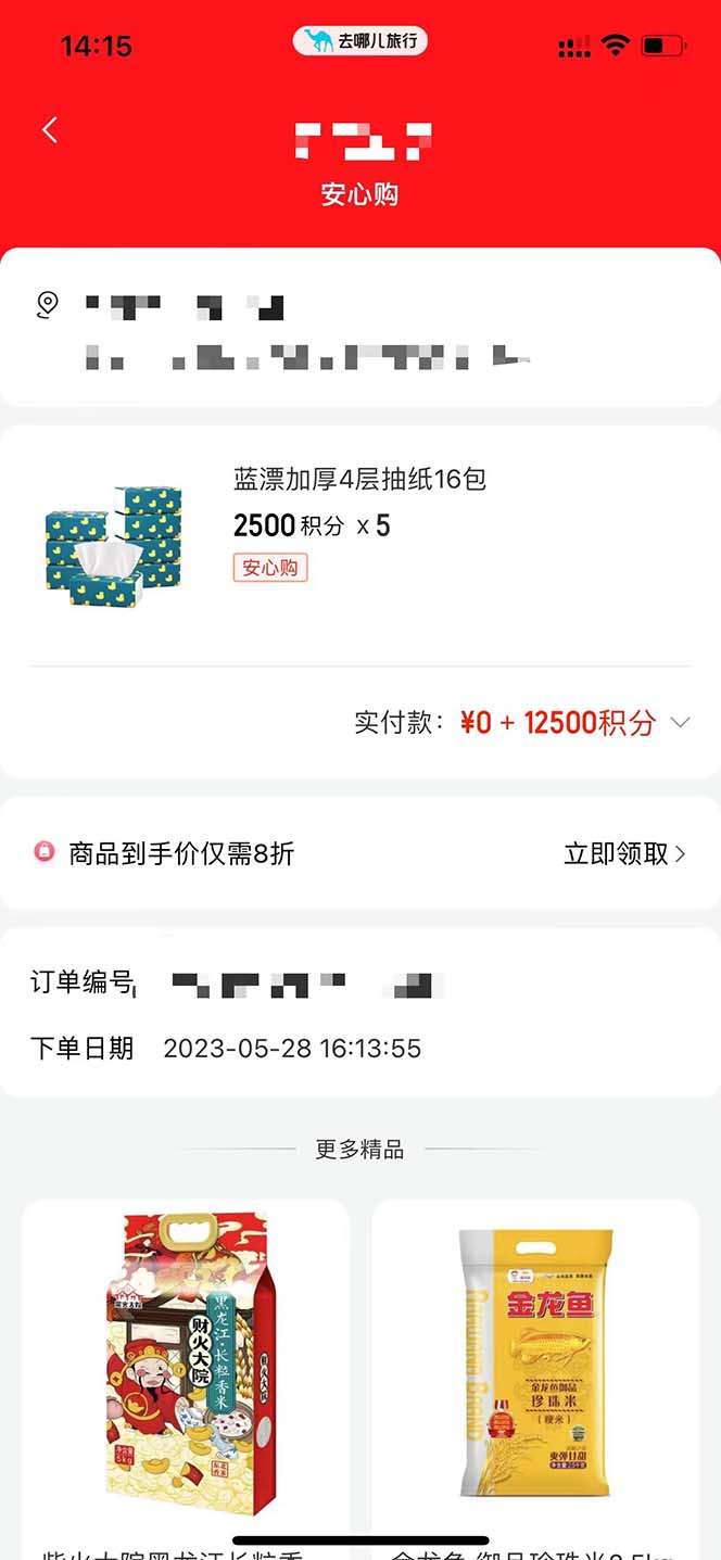 可以赚零花钱的副业兼职-轻松零撸50元礼品实战教程