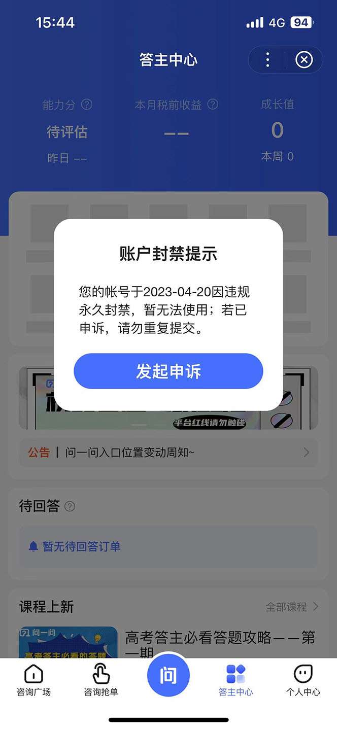 百度问答账号被封禁后提现方法教程，有人帮别人提现月入过万【全网首发】