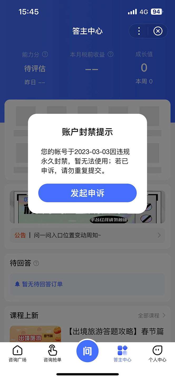 百度问答账号被封禁后提现方法教程，有人帮别人提现月入过万【全网首发】