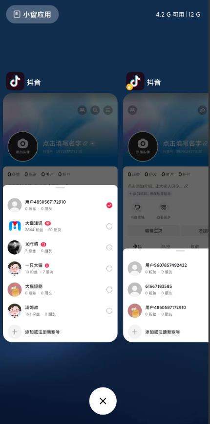 最新抖音号无限注册教程，无限换绑接码注册【尽快用随时可能失效】