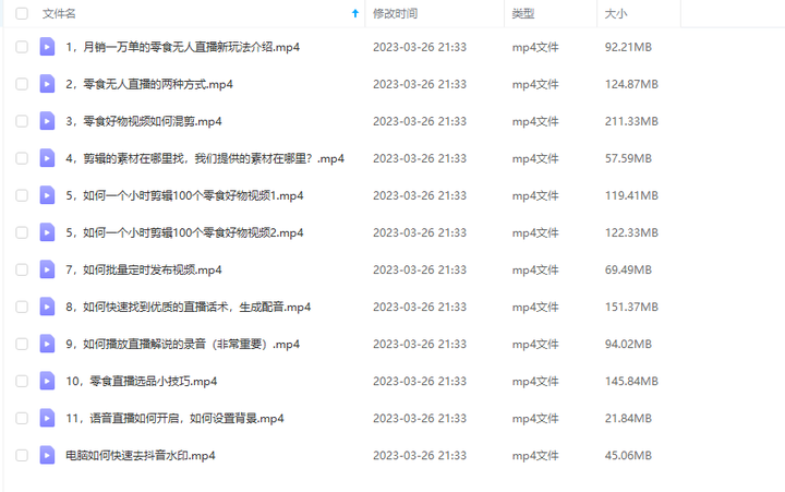 零食无人语音直播项目【提供上百个高清零食素材和话术】简单易上手收益好