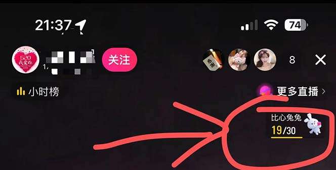 表白祝福类直播间玩法教学：不露脸不带货日入500+