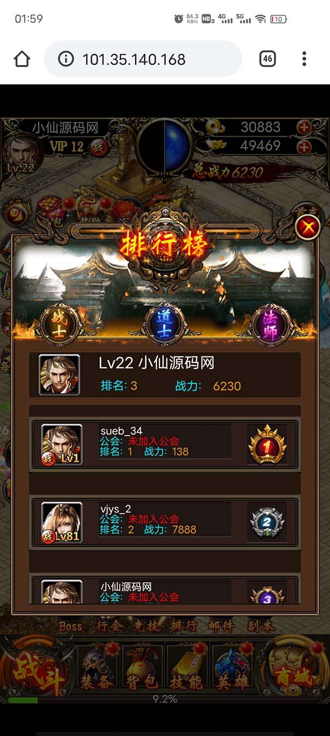 热血霸业H5传奇手游【内附源码+GM+教程】搭建可开服变现