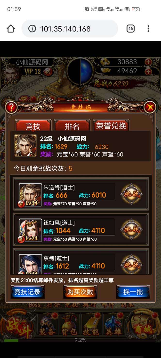 热血霸业H5传奇手游【内附源码+GM+教程】搭建可开服变现