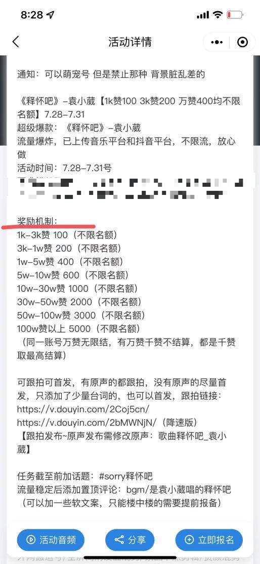 月入5000+抖音0粉音乐推广赚佣金项目，一部手机0成本就可操作【外边割799】