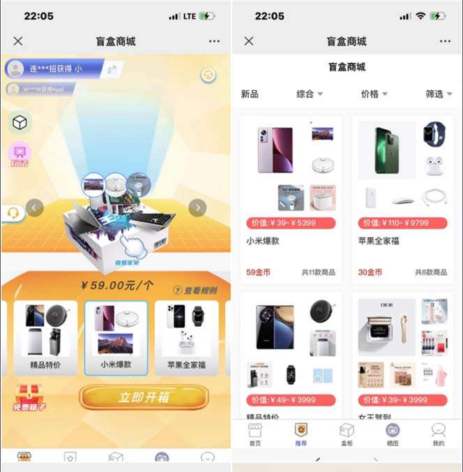 数码盲盒直播撸音浪网站搭建【开源源码+搭建教程】抖音最火