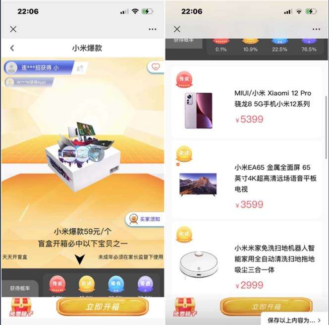 数码盲盒直播撸音浪网站搭建【开源源码+搭建教程】抖音最火