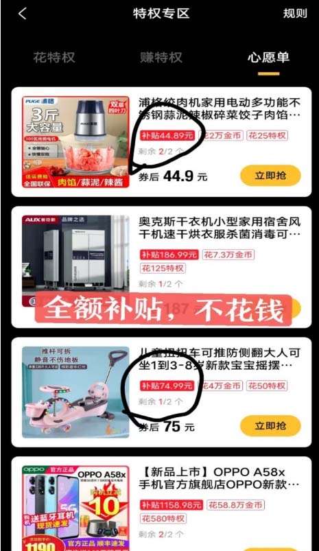 最新撸货变现1分购项目，一天轻松上百