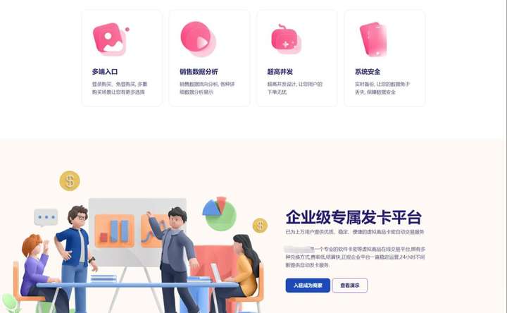 发卡平台系统开源源码【附带搭建视频教程】-支持自营模式和商家入驻模式