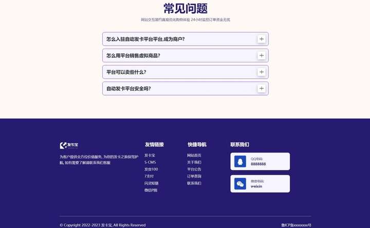 发卡平台系统开源源码【附带搭建视频教程】-支持自营模式和商家入驻模式
