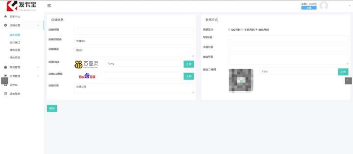 发卡平台系统开源源码【附带搭建视频教程】-支持自营模式和商家入驻模式