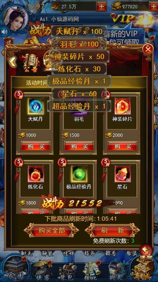 龙女传奇搭建[源码一键端+GM+教程]可开服变现可自己搭建自己玩