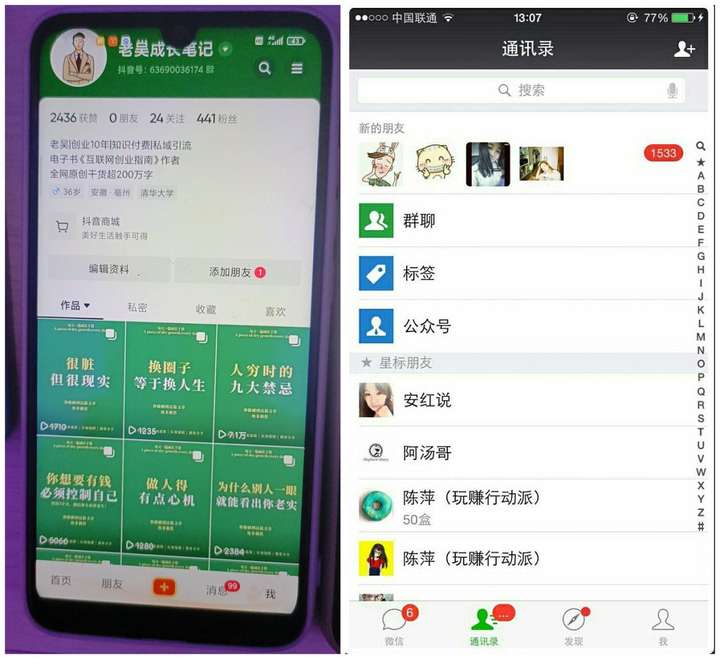 图文引流创业粉教程，日引100+精准创业粉