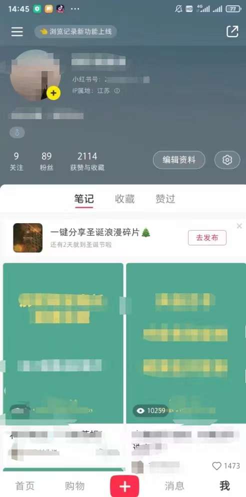 小红书引流课程【一天引50+女粉】不用做视频发视频