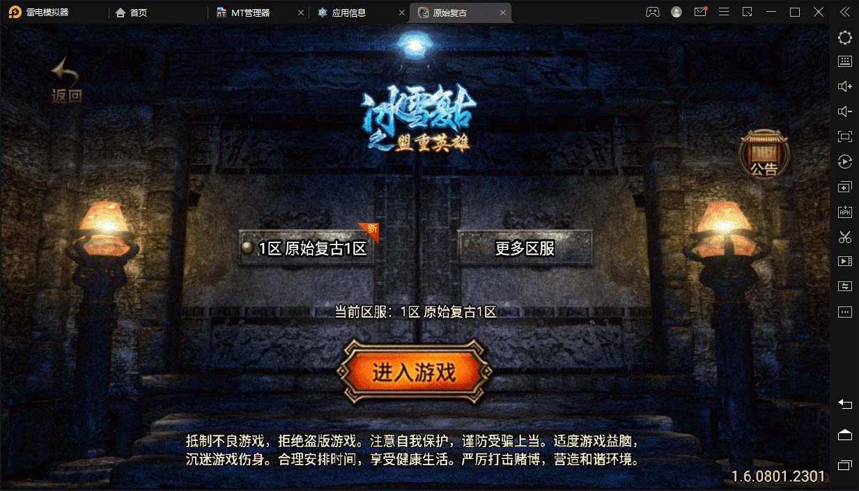 冰雪复古传奇【源码一键端+GM+教程】搭建，可开服变现