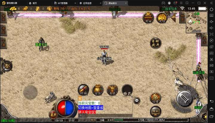 冰雪复古传奇【源码一键端+GM+教程】搭建，可开服变现