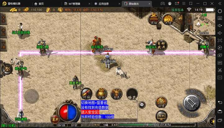 冰雪复古传奇【源码一键端+GM+教程】搭建，可开服变现