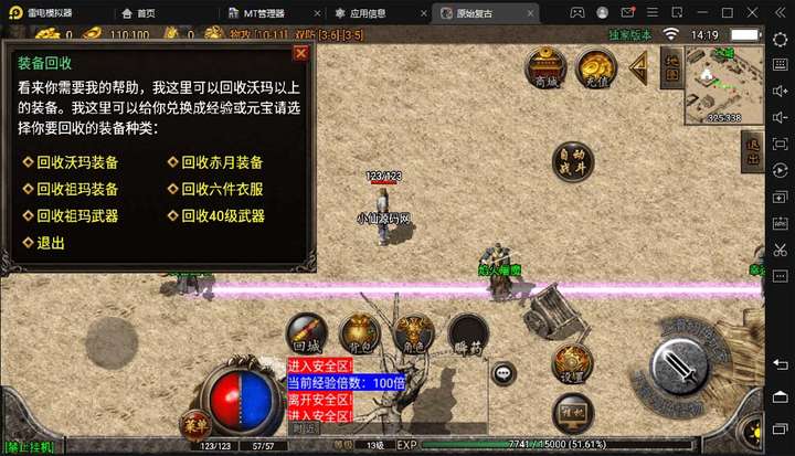 冰雪复古传奇【源码一键端+GM+教程】搭建，可开服变现