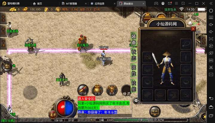 冰雪复古传奇【源码一键端+GM+教程】搭建，可开服变现