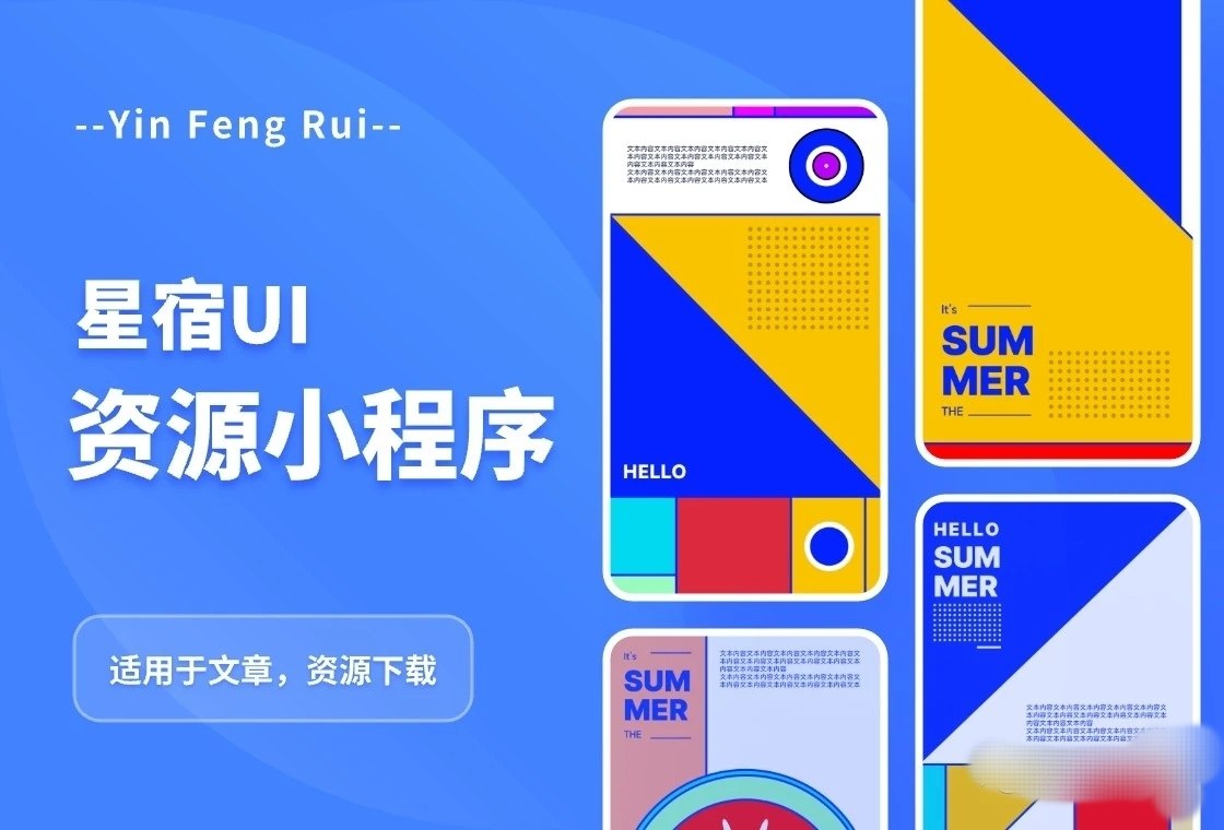 星宿知识【资源】付费变现小程序【源码+教程】 支持流量主