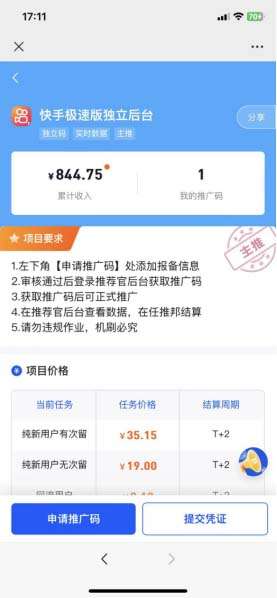快手极速版拉新项目绝密教程【+百度贴吧玩法】无需手动操作，每日被动引流无数