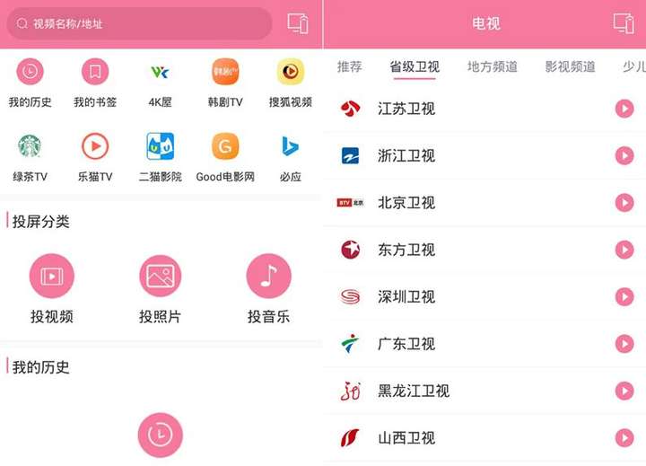 投屏助手app最新版下载，支持网页投屏【影视投屏神器】