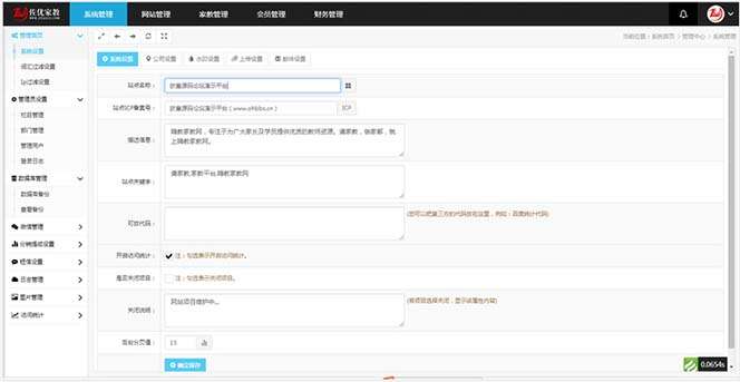 家教网站源码【源码+教程】家教平台源码【可封装成APP】 thinkphp内核