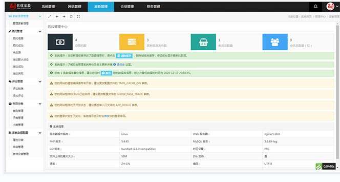 家教网站源码【源码+教程】家教平台源码【可封装成APP】 thinkphp内核