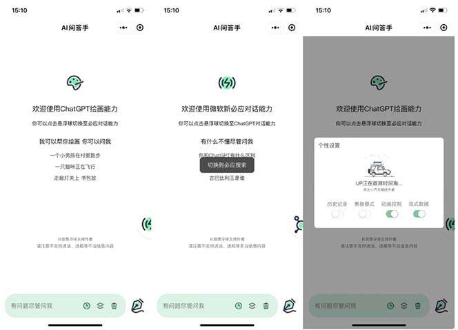 chatGPT美化版小程序【源码+教程】全新 UI 界面 外面卖1888
