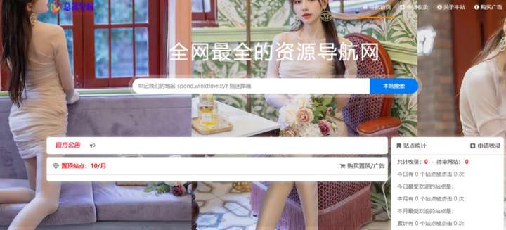 2023最新总裁导航系统开源版【源码+教程】