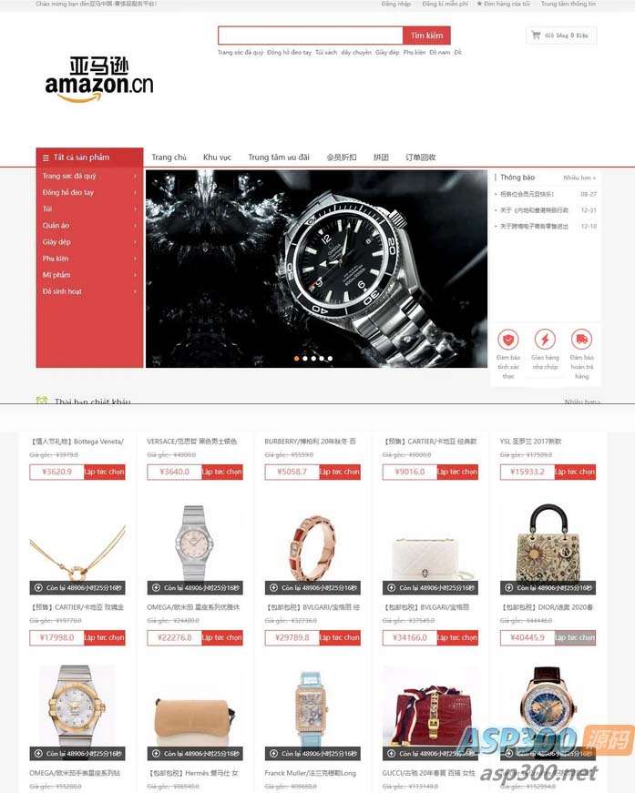 奢侈品商城系统源码积分商城【源码+教程】【越南语】带拼团秒杀回收可二开