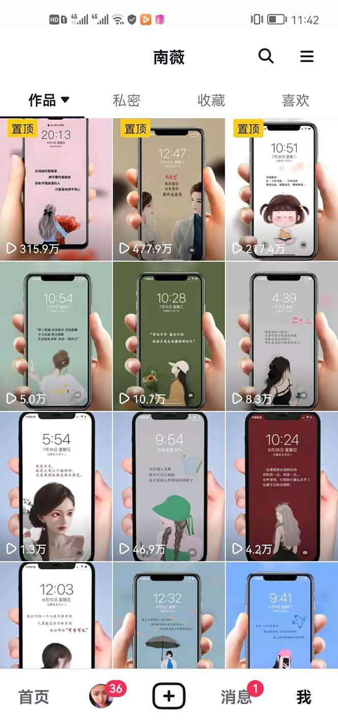 抖音情感图文壁纸变现【精品稳定低保项目】爆单最高日收益破万