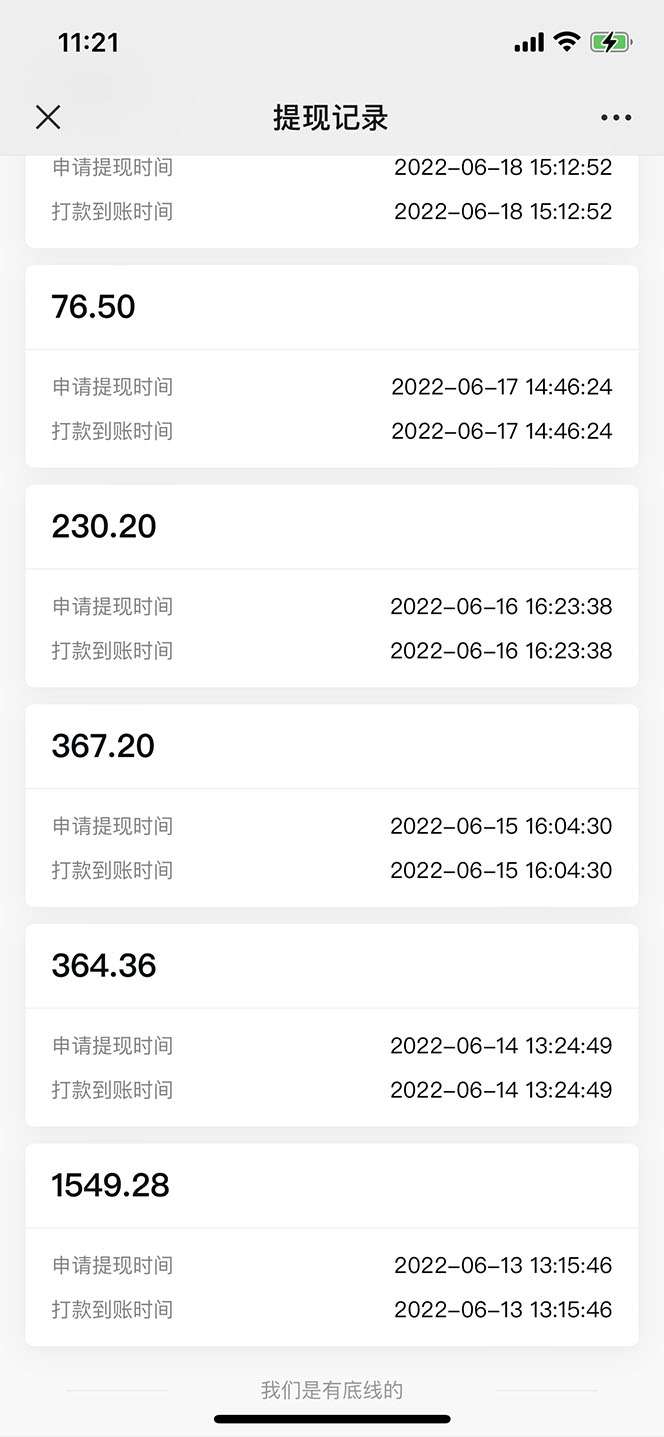 抖音情感图文壁纸变现【精品稳定低保项目】爆单最高日收益破万