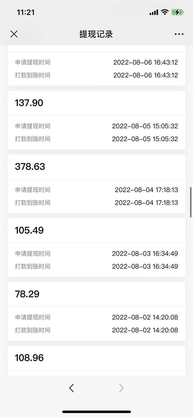 抖音情感图文壁纸变现【精品稳定低保项目】爆单最高日收益破万