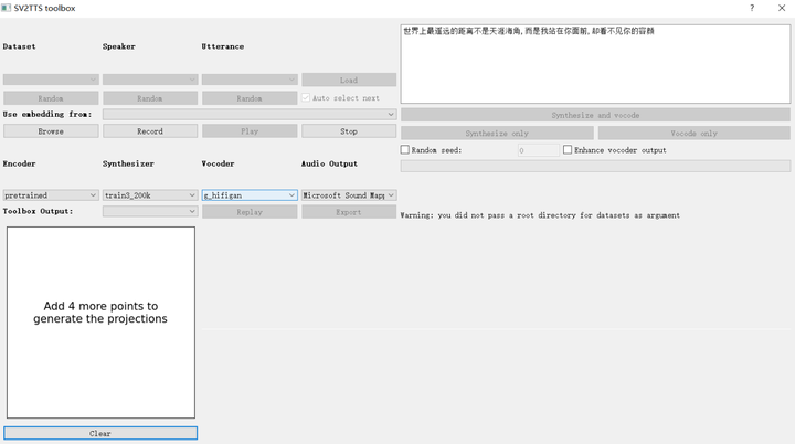 声音克隆软件，可以完全模拟某个人的声音