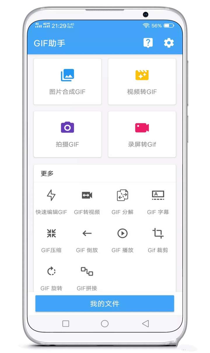 GIF动图制作软件：简单好用免费下载