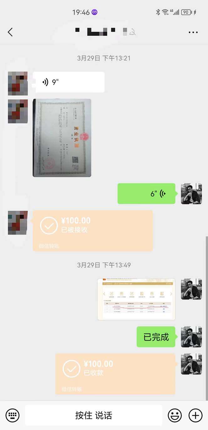 营业执照年审项目保姆式教程【5分钟一单】，一单50-100