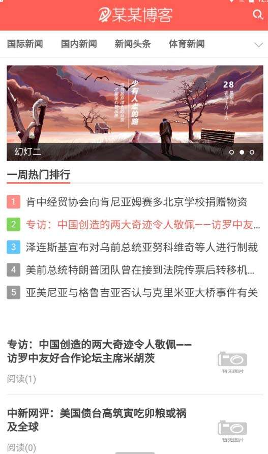 精仿今日头条新闻网搭建源码【附带教程】亲测可用 带自动采集接口更新文章