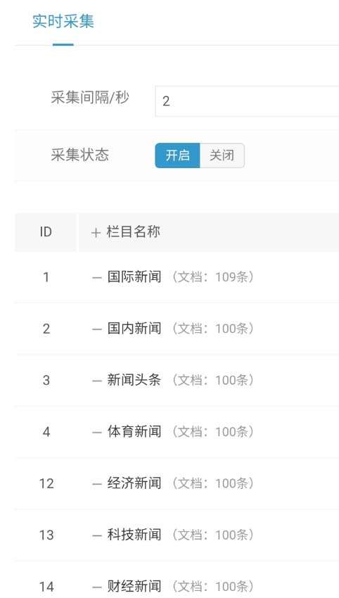 精仿今日头条新闻网搭建源码【附带教程】亲测可用 带自动采集接口更新文章