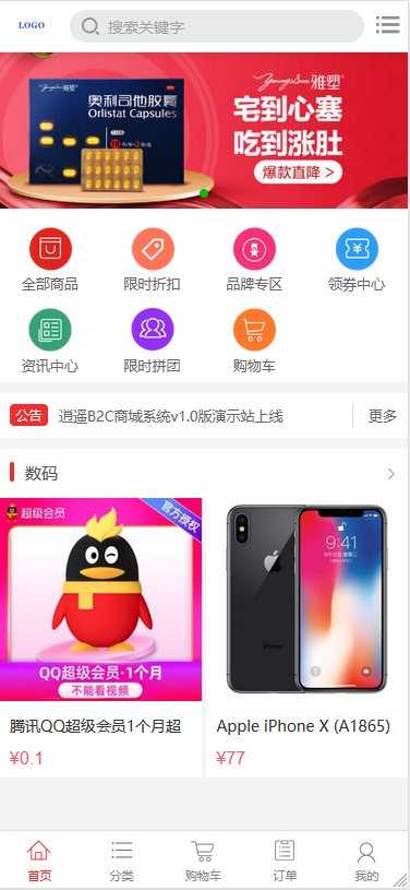 电商拼团商城源码【附搭建视频教程】自适应完美双端_对接个人免签网站源码