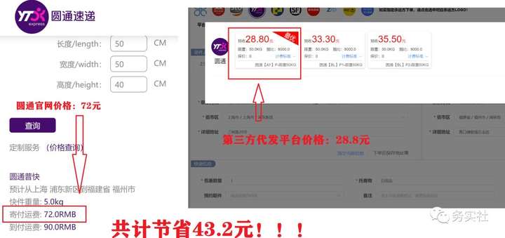 日入300+蓝海快递代发项目，小白零成本照抄即可