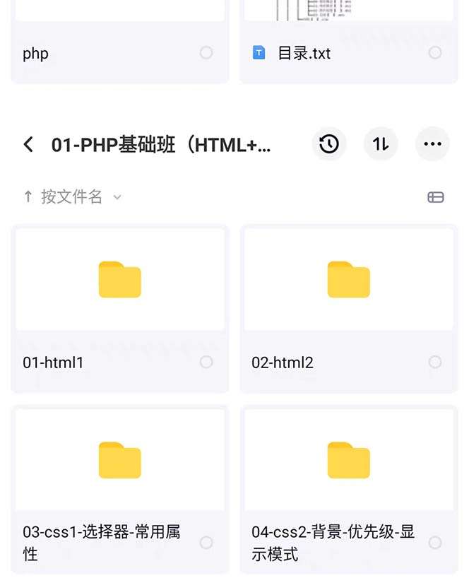 易学|php从入门到精通实战项目全套视频教程【网站开发零基础课程】