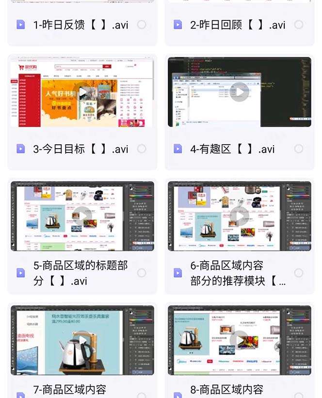 易学|php从入门到精通实战项目全套视频教程【网站开发零基础课程】