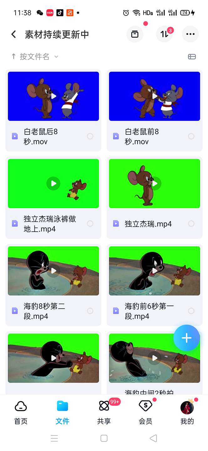 猫和老鼠绿幕抠图表情包视频制作【教程+素材】一条视频变现3w+【外面收费880】