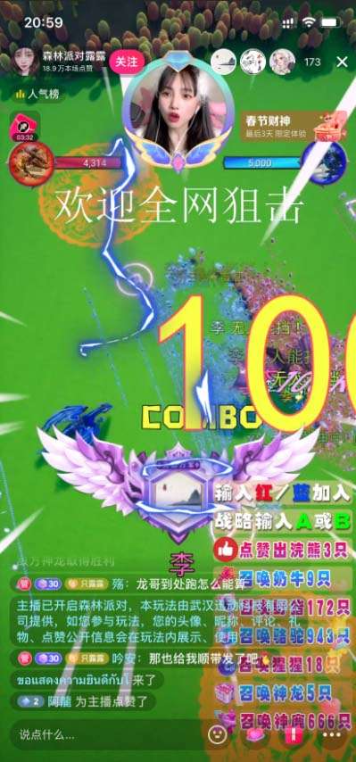 抖音森林派对直播项目【软件+教程】可虚拟人实时互动直播