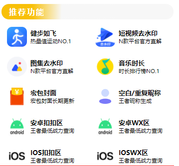 最新视频/图集去水印/步数/王者战力/红包封面等(小程序源码+教程) 带流量主